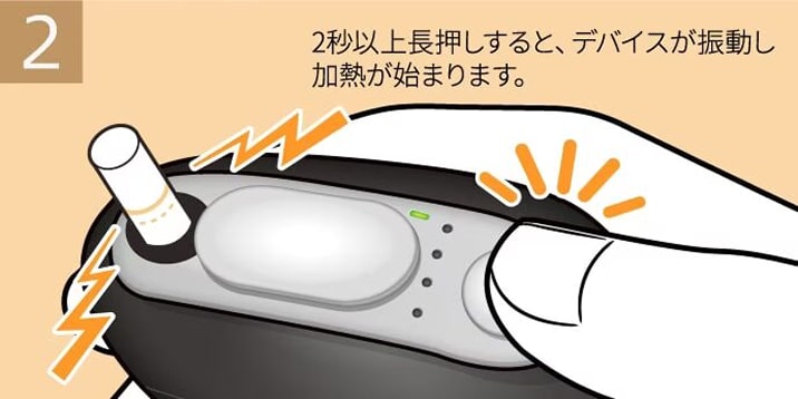 アクションボタンを長押しして加熱を開始する様子