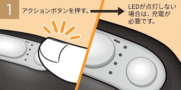 充電が必要な状態を確認する様子