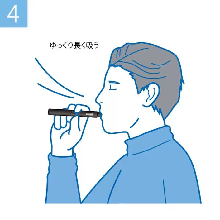 吸い方を説明する図2