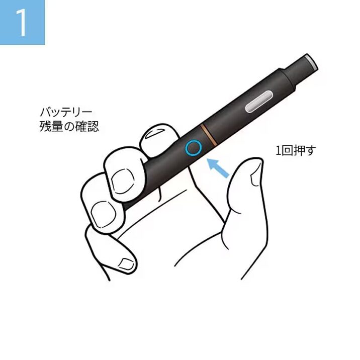 バッテリー残量確認図1