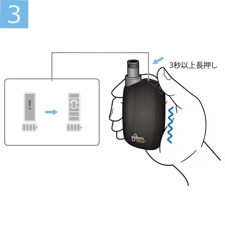 交換完了後にアクションボタンを長押しする様子