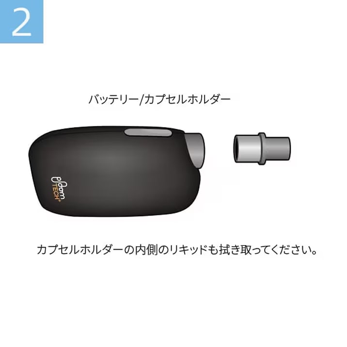 カプセルホルダー内部のリキッドを拭き取る様子