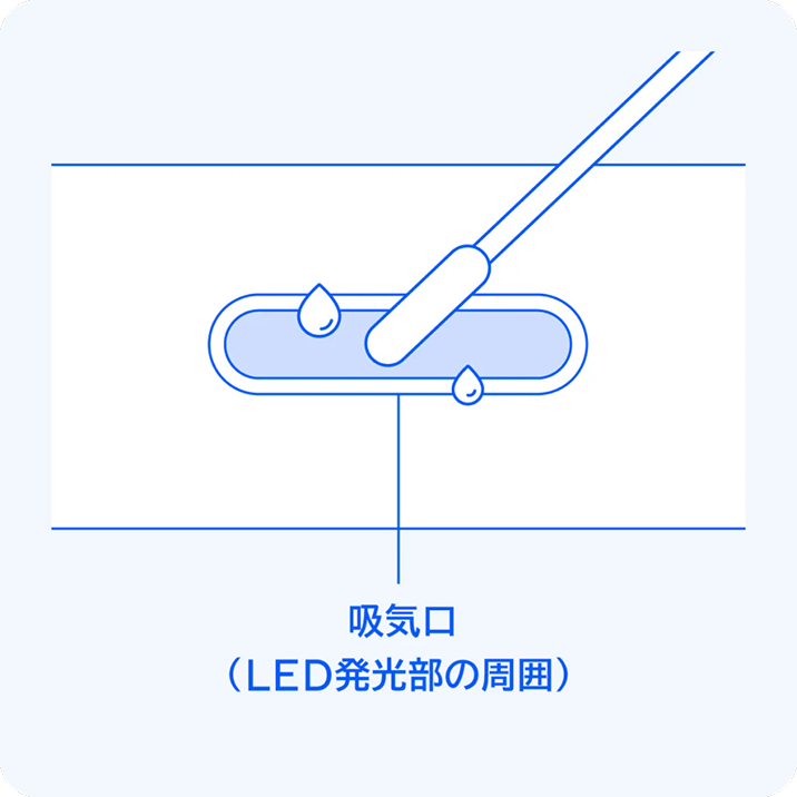 クリーニング手順5のイメージ