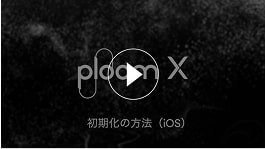 pairing-ios