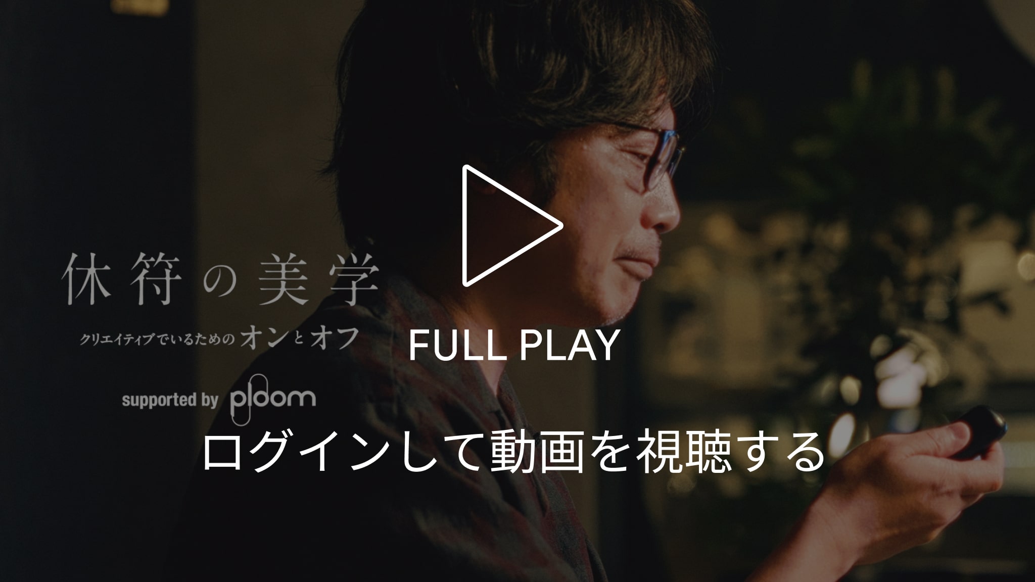 会員限定ページへ