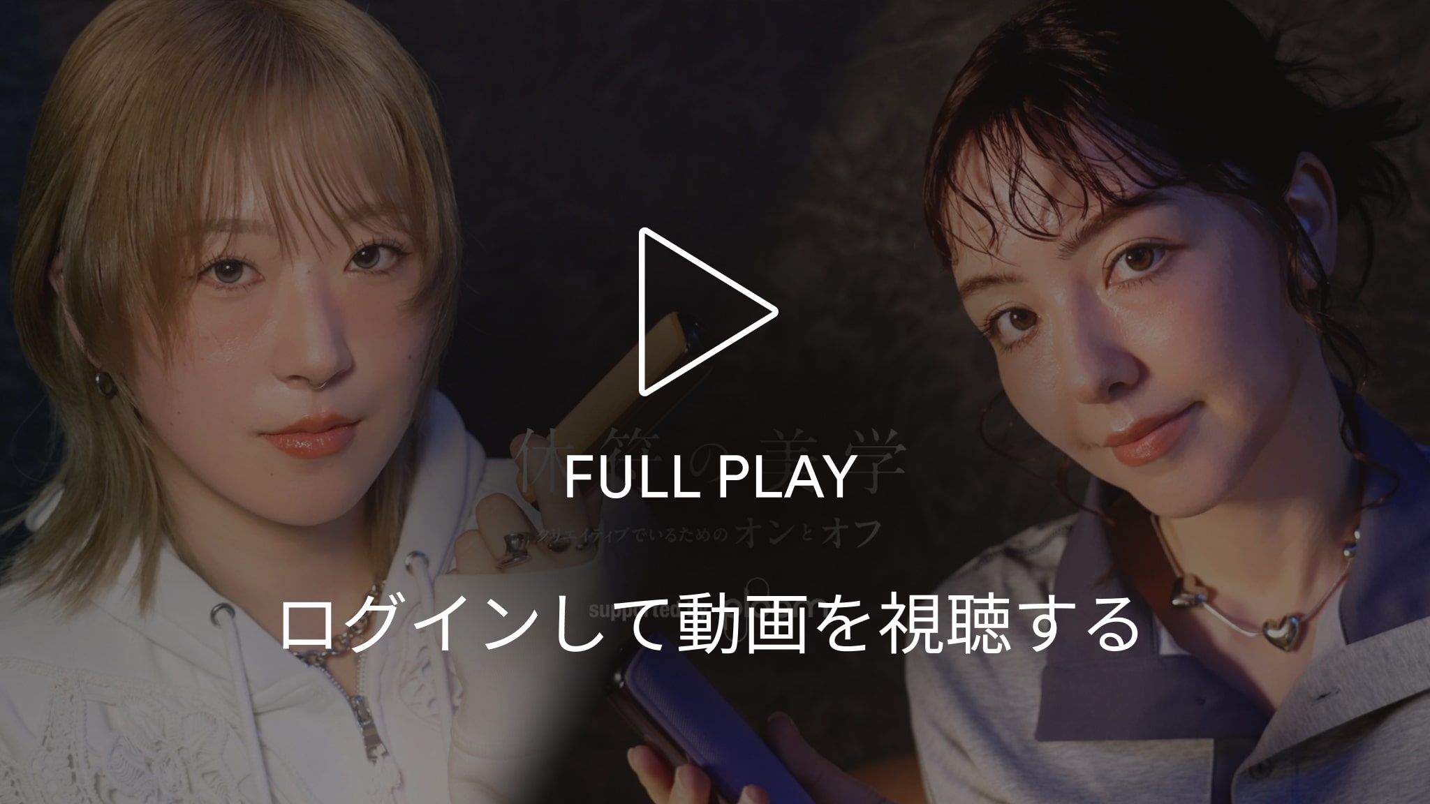 会員限定ページへ