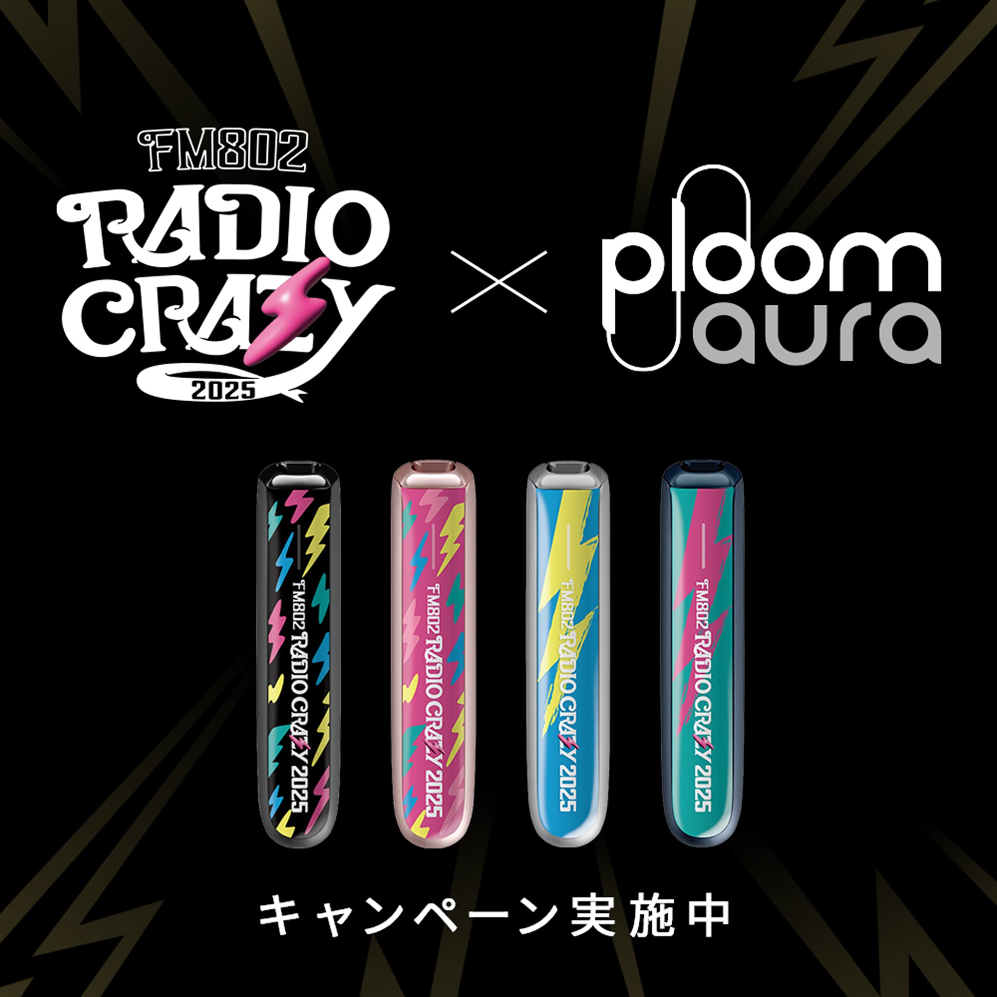 大阪の年末恒例音楽フェス「FM802 ROCK FESTIVAL RADIO CRAZY 2025」に