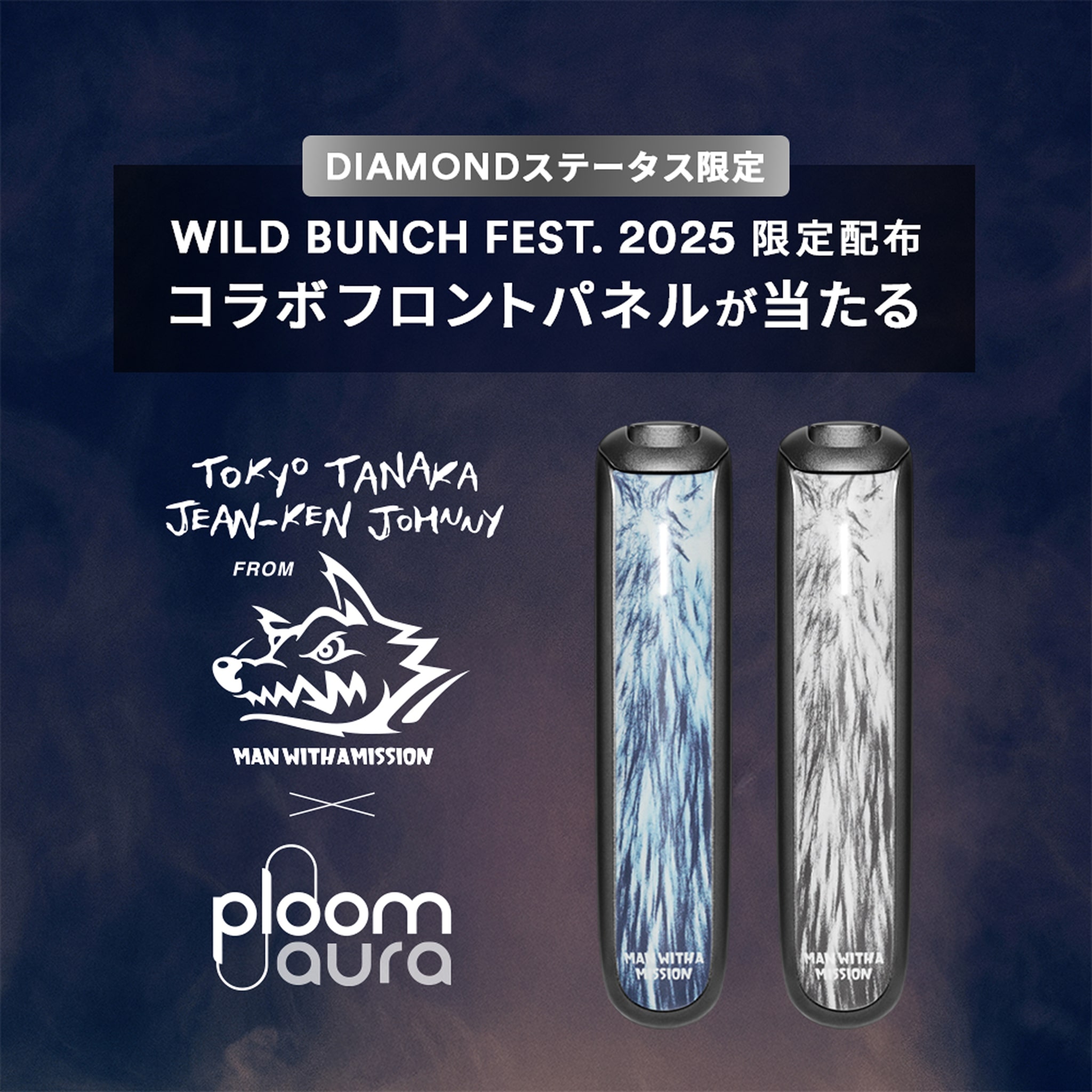 ファッションの感性をその手に。Ploom Design House から送る、とんだ