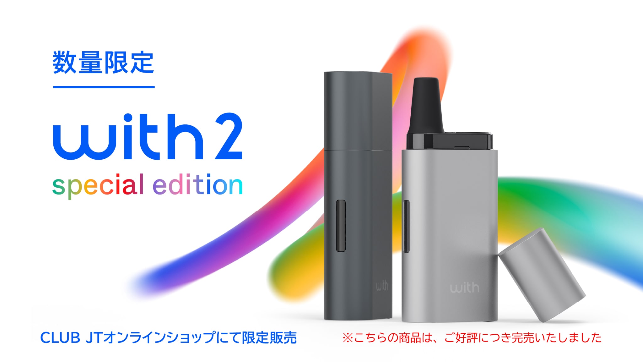 Topics詳細 | with | CLUB JT