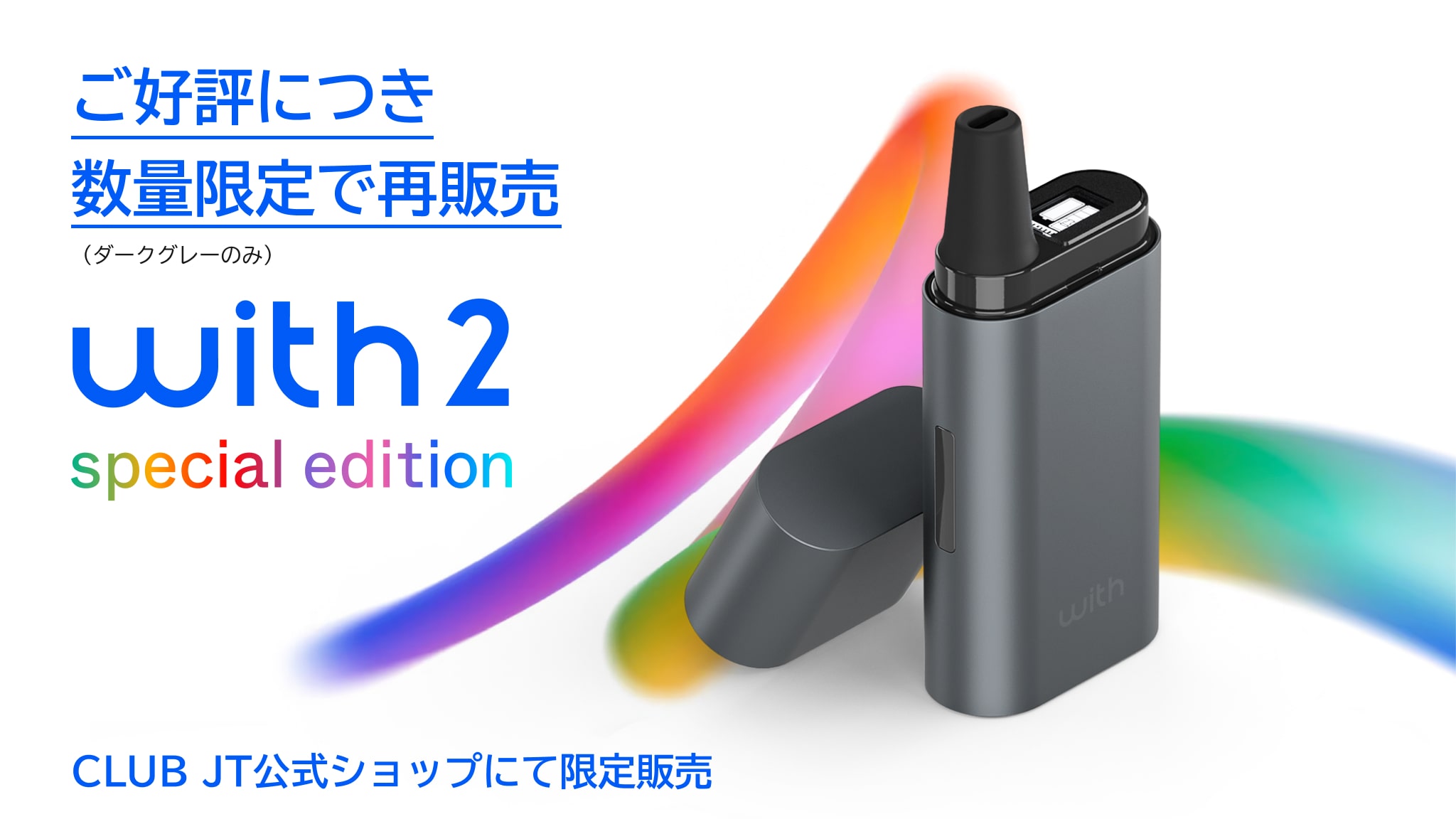 Topics詳細 | with | CLUB JT