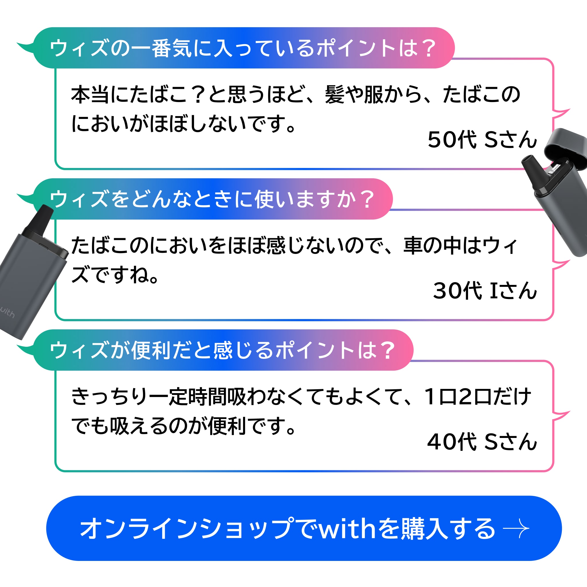 ユーザーの声