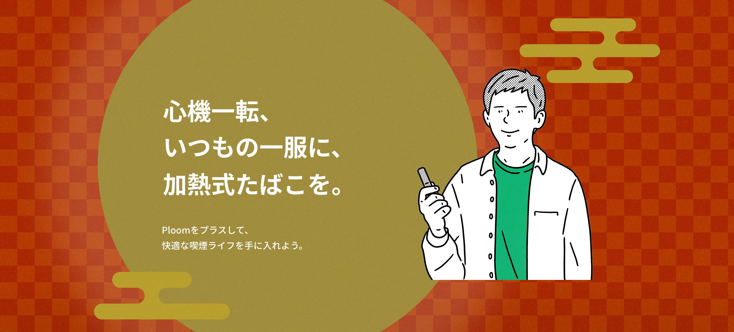 キービジュアル