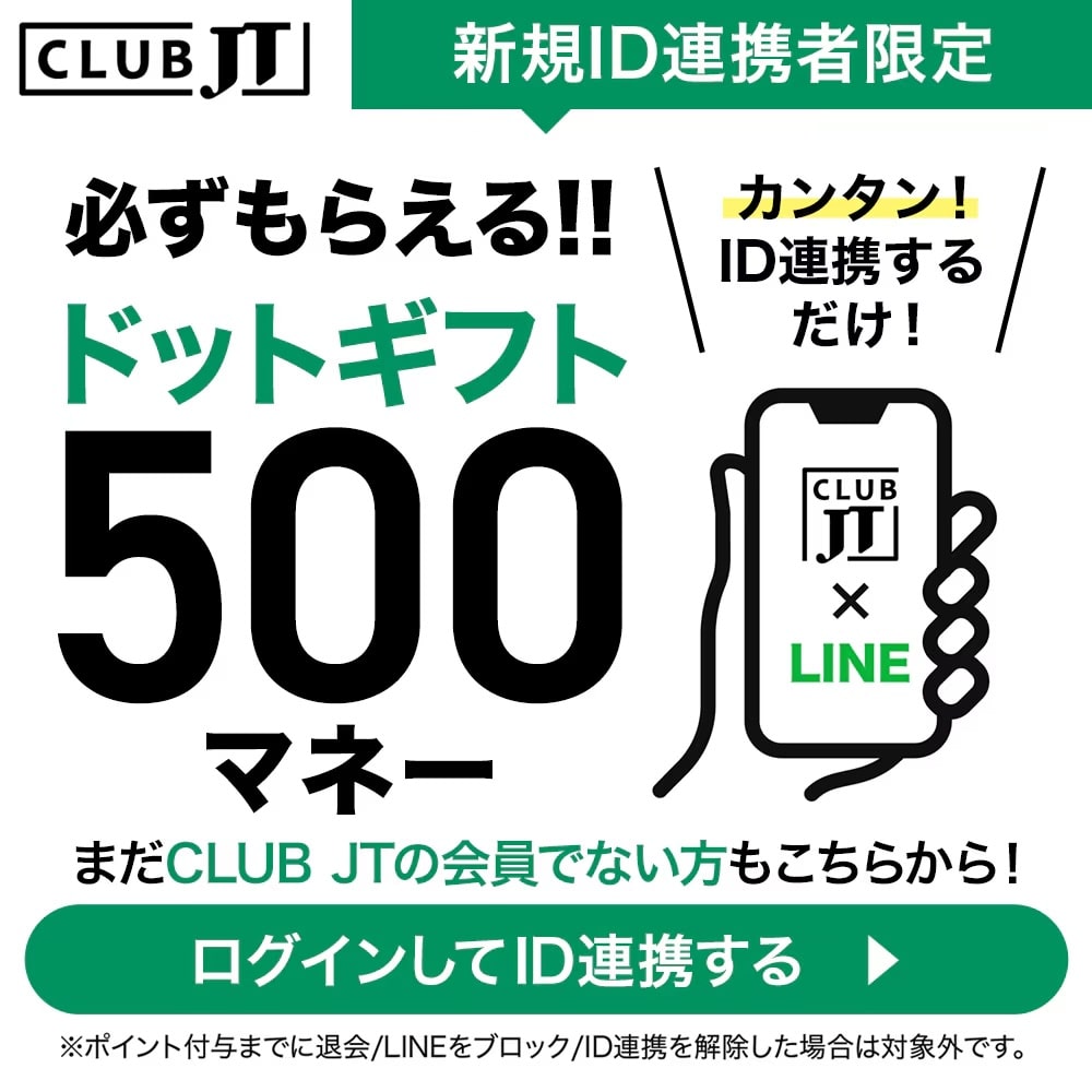 クーポン・特典一覧