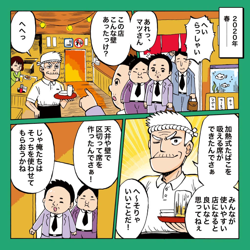 認め マゾ 会長 ない は