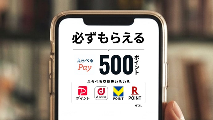 CLUB JT LINE公式アカウントの友だち追加とID連携をして、500ポイントをゲットしよう!