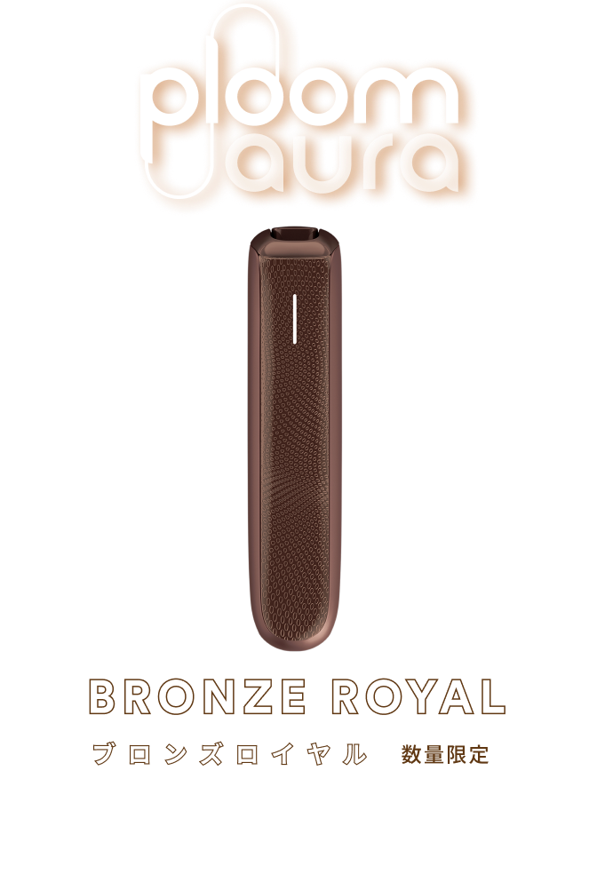 加熱式たばこデバイス】Ploom (プルーム) 公式サイト | Ploom CLUB