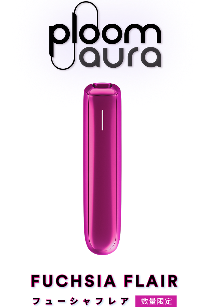 FUCHSIA FLAIR(フューシャフレア) 数量限定 Ploom AURA(プルーム