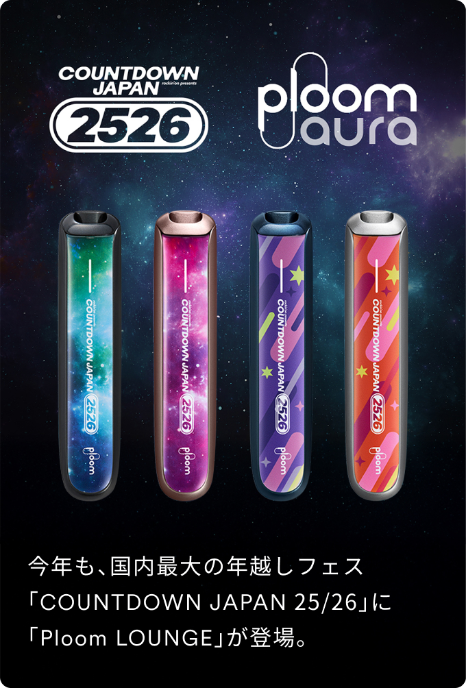 SENSATIONAL(センセーショナル)プログラム Ploom AURA(プルーム