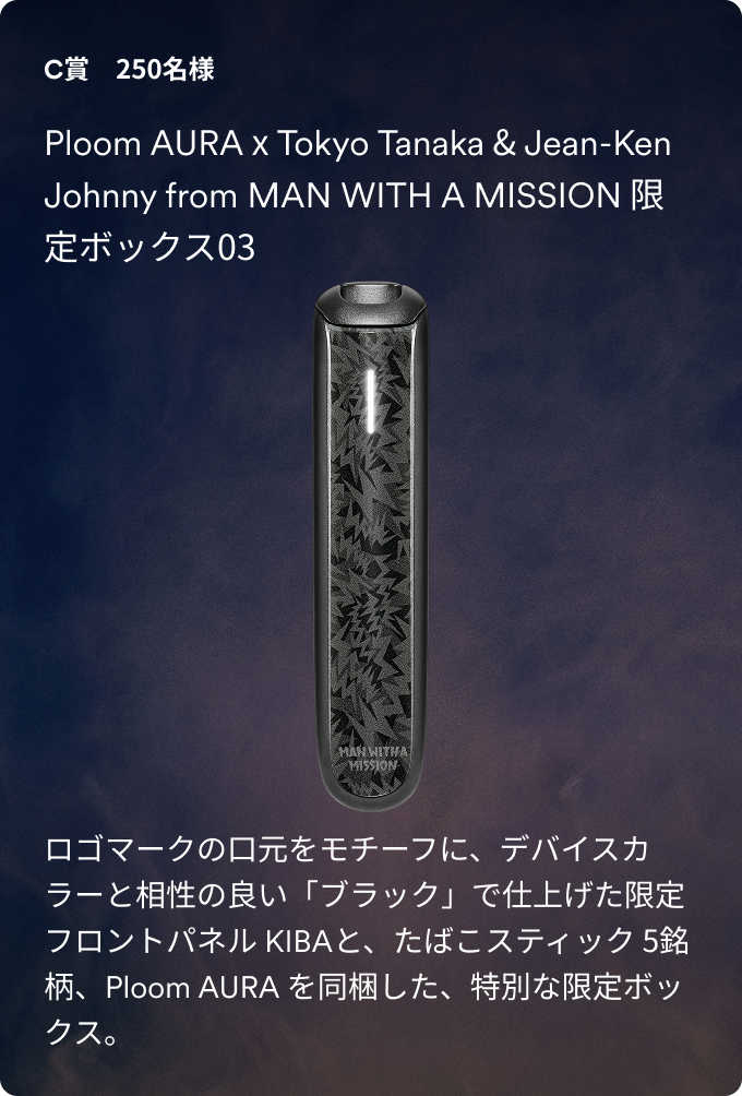 Tokyo Tanaka & Jean-Ken Johnny from MAN WITH A MISSION x プルーム