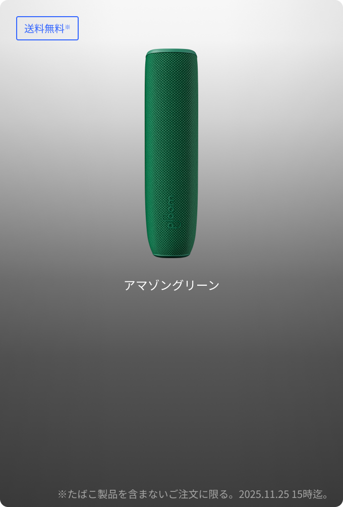 Ploom AURA プルーム・オーラ(価格2980円)、Ploom CUBE プルーム