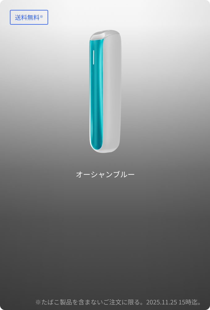 Ploom AURA プルーム・オーラ(価格2980円)、Ploom CUBE プルーム