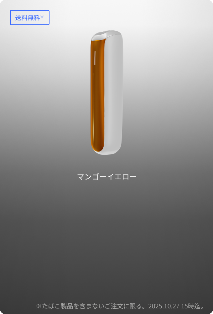 ぷるむ 加熱式たばこデバイス】Ploom (プルーム) 公式サイト | Ploom