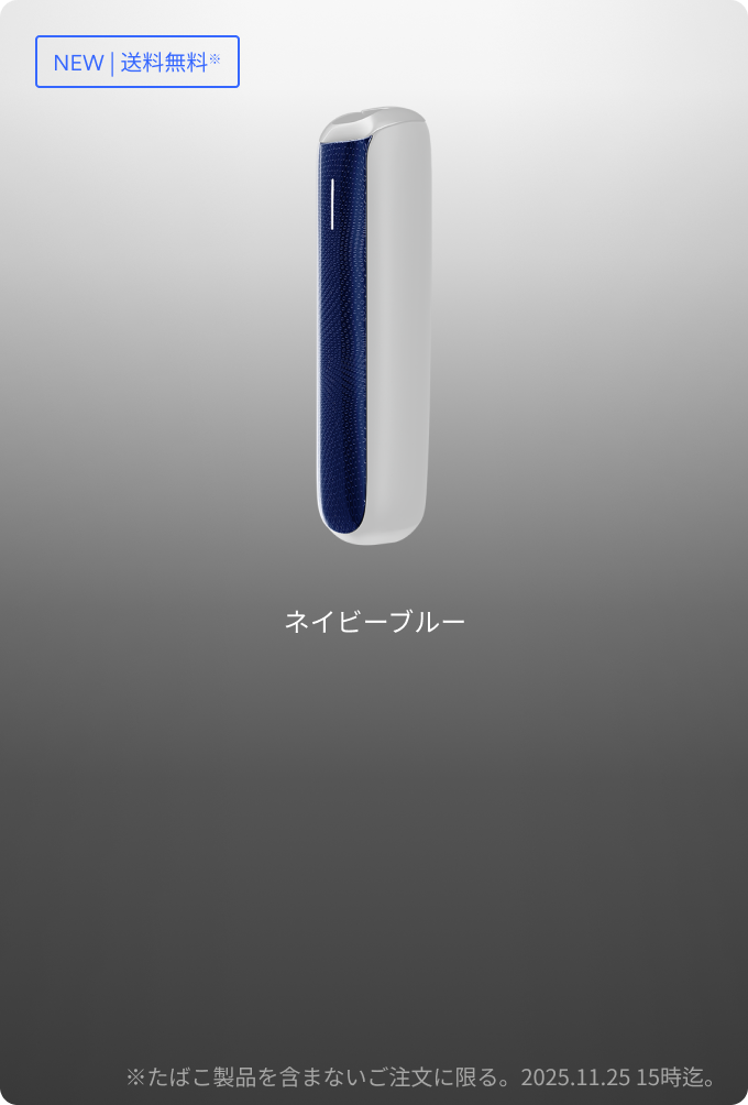 Ploom AURA (プルーム・オーラ)・Ploom CUBE (プルーム・キューブ