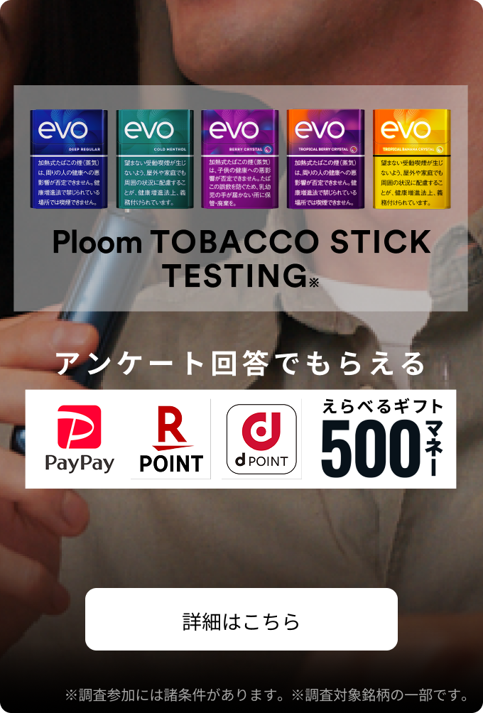 プルーム用たばこスティック一覧(種類、値段、特徴) | Ploom CLUB