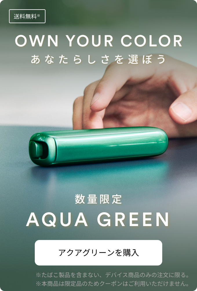 AQUA GREEN(アクアグリーン) 数量限定 Ploom AURA(プルーム・オーラ