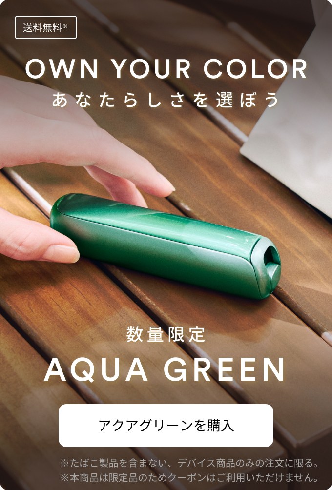 AQUA GREEN(アクアグリーン) 数量限定 Ploom AURA(プルーム・オーラ