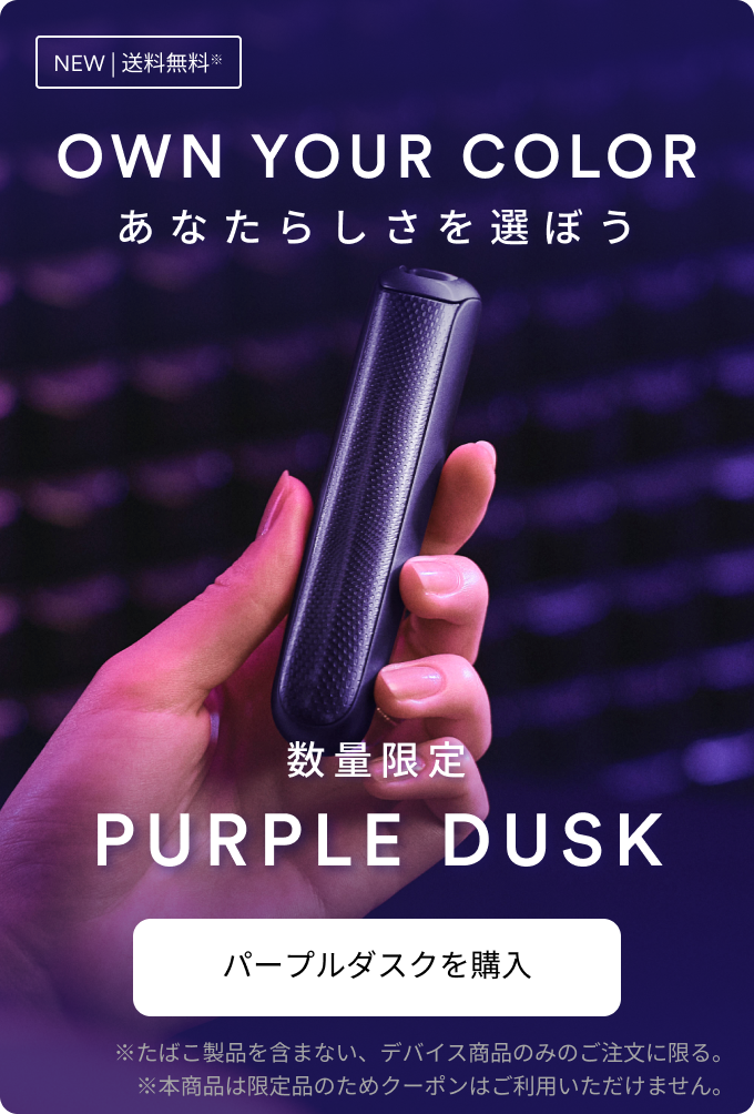 Ploom AURA (プルーム・オーラ 値段2980円)、 Ploom CUBE (プルーム