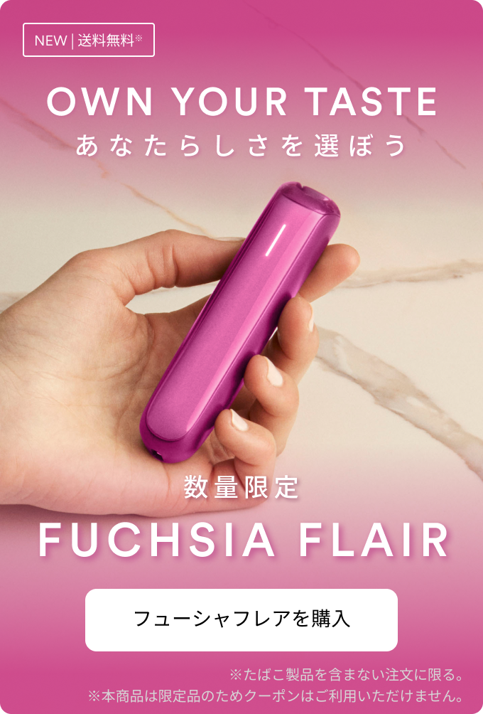 NEW】FUCHSIA FLAIR(フューシャフレア) 数量限定 Ploom AURA(プルーム 