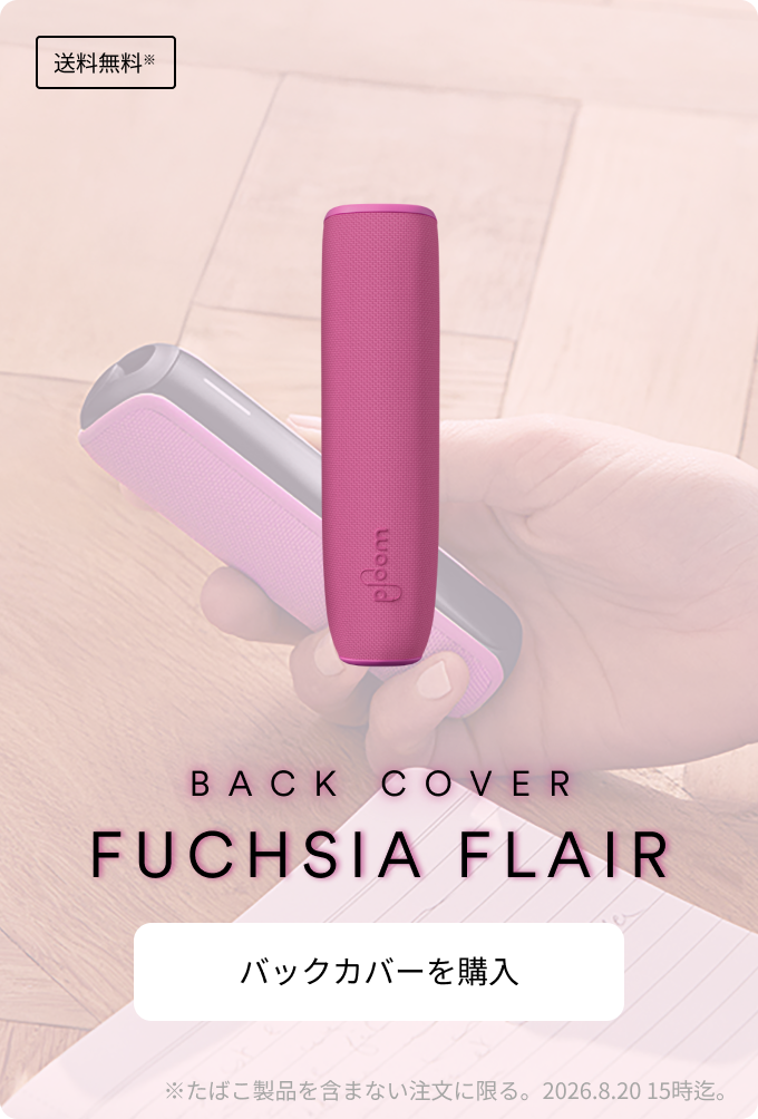 FUCHSIA FLAIR(フューシャフレア) 数量限定 Ploom AURA(プルーム