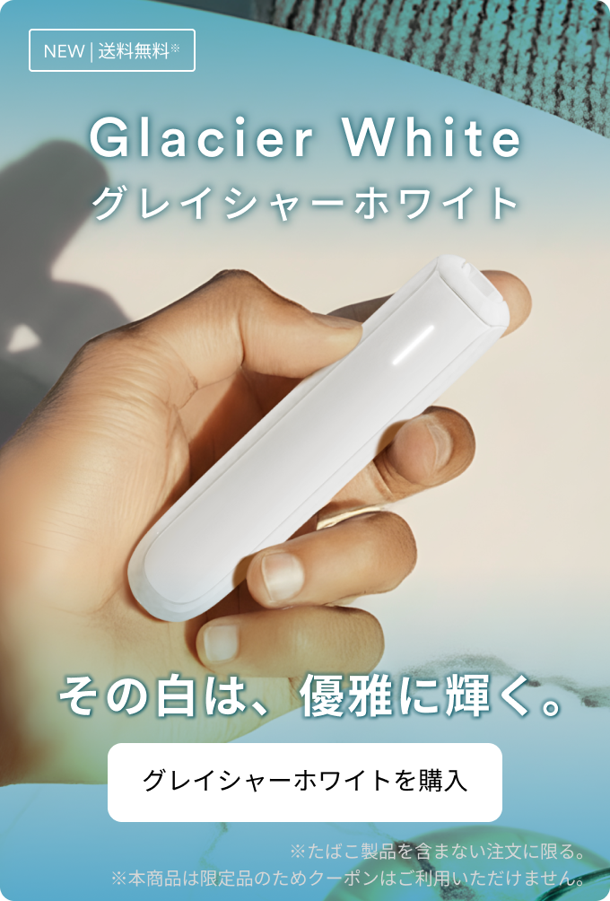 GlacierWhite