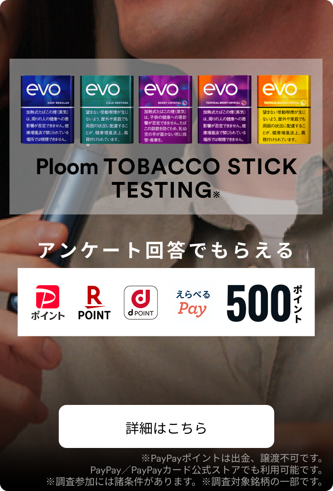 Ploom TOBACCO STICK  TESTING