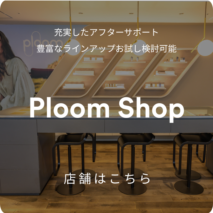 Ploom SHOP