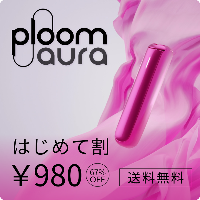 Ploom AURA × 山口一郎 コラボレーションアクセサリーが当たる