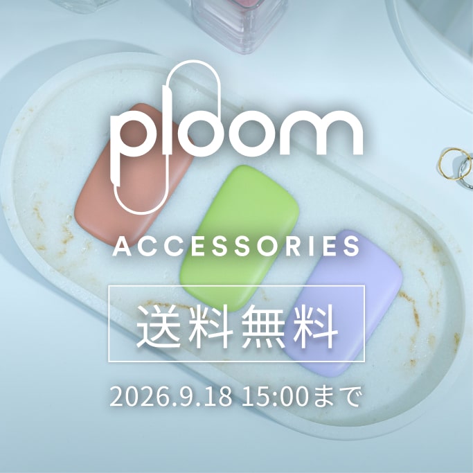Ploom CUBE 2nd 送料無料 