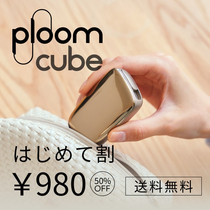 Ploom Cube はじめて割