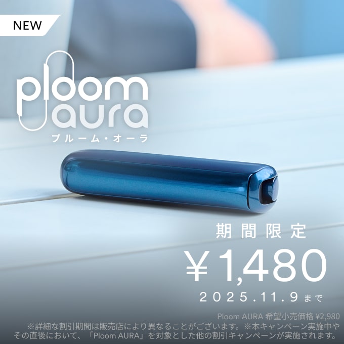 yuさん プルームオーラ プルーム オーラ スターターキット＜全1種＞| CLUB JTオンライン