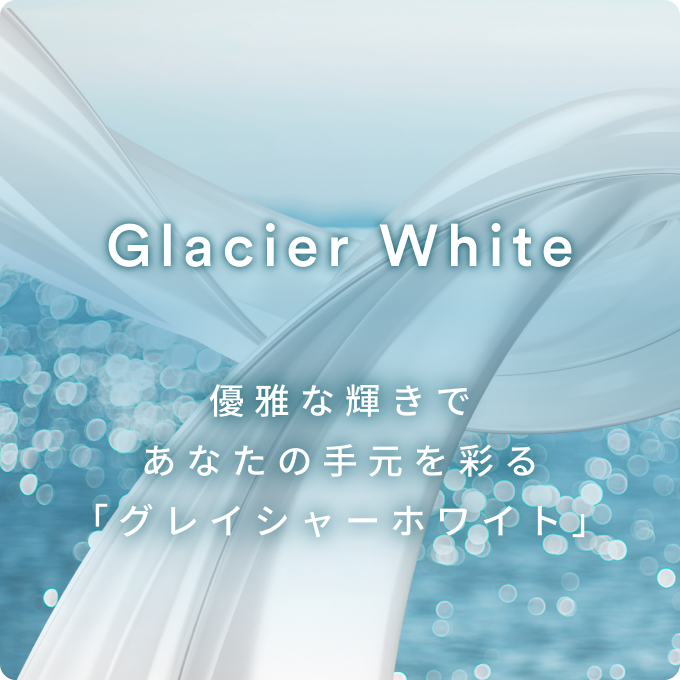 Glacier White