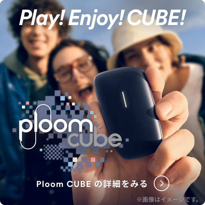 Ploom cube_unlogin