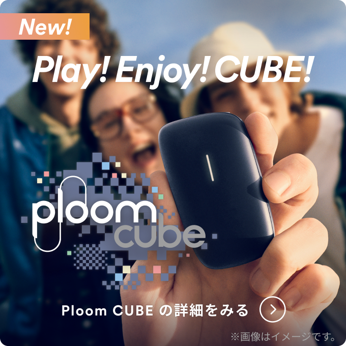 Ploom cube_unlogin