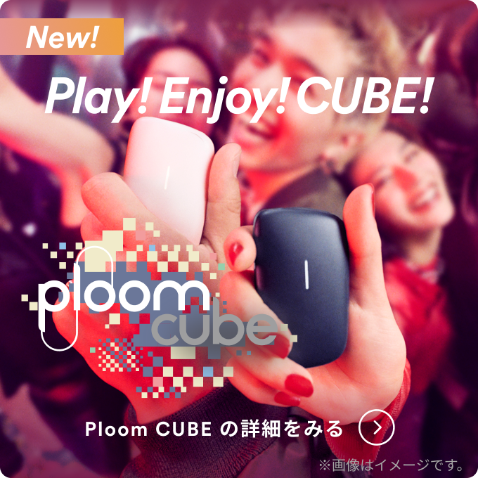 Ploom cube_unlogin
