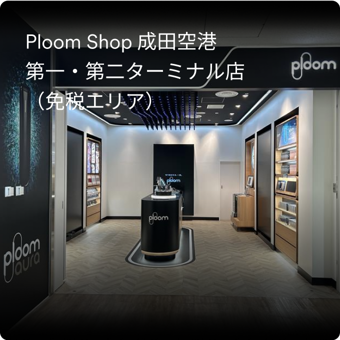 East Mart プルームテック 100台 きょうつく/あすつく対応】プルームエス スターターキット Ploom S