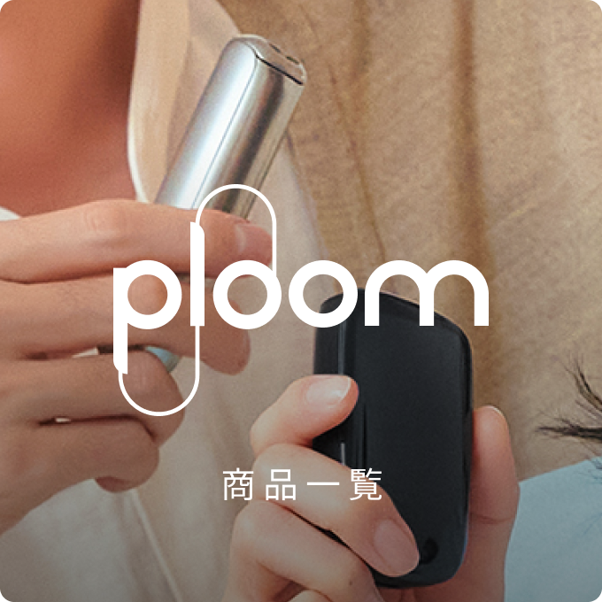 ploom002
