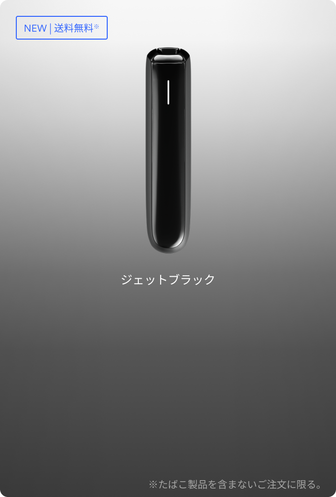 Ploom AURA (プルーム・オーラ)の商品情報 (値段2980円) (加熱式たばこ