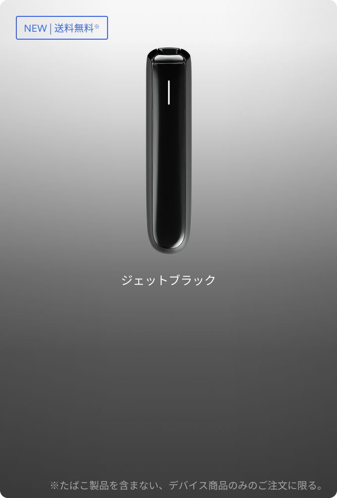 Ploom AURA (プルーム・オーラ)の商品情報 (値段2980円) (加熱式たばこ