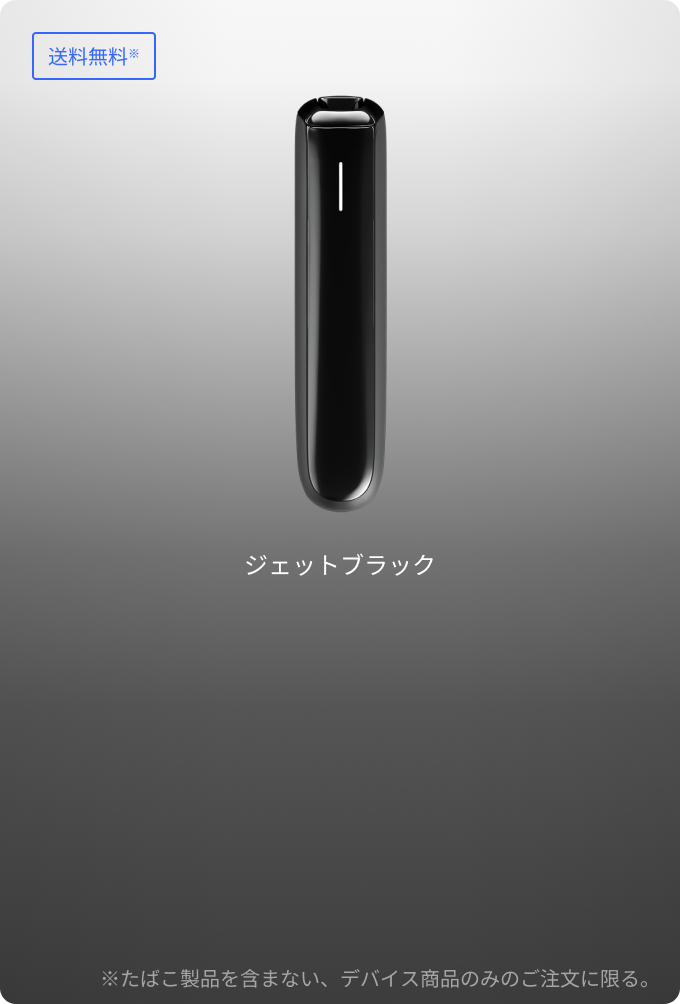 Ploom AURA (プルーム・オーラ 値段2980円)、 Ploom CUBE (プルーム