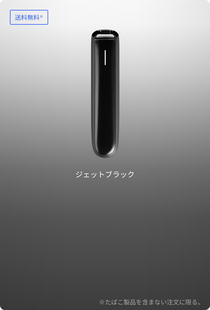 Ploom AURA (プルーム・オーラ 値段2980円)、 Ploom CUBE (プルーム